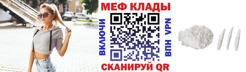 МЕФ кристаллы Сусуман