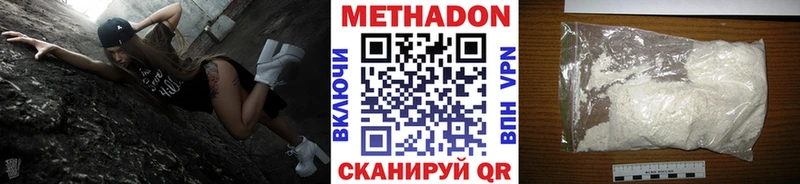 МЕТАДОН белоснежный omg сайт Сусуман